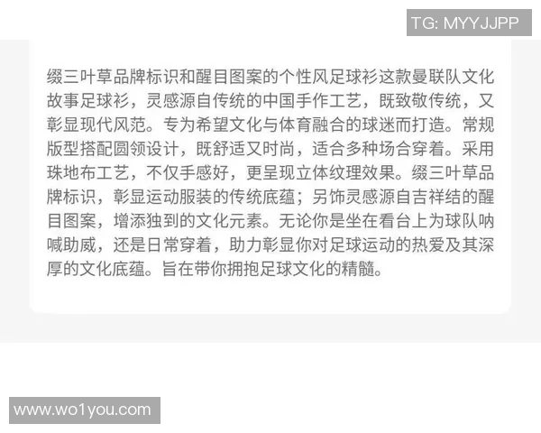 足球球衣的历史演变与文化意义探讨从起源到现代的变迁之路